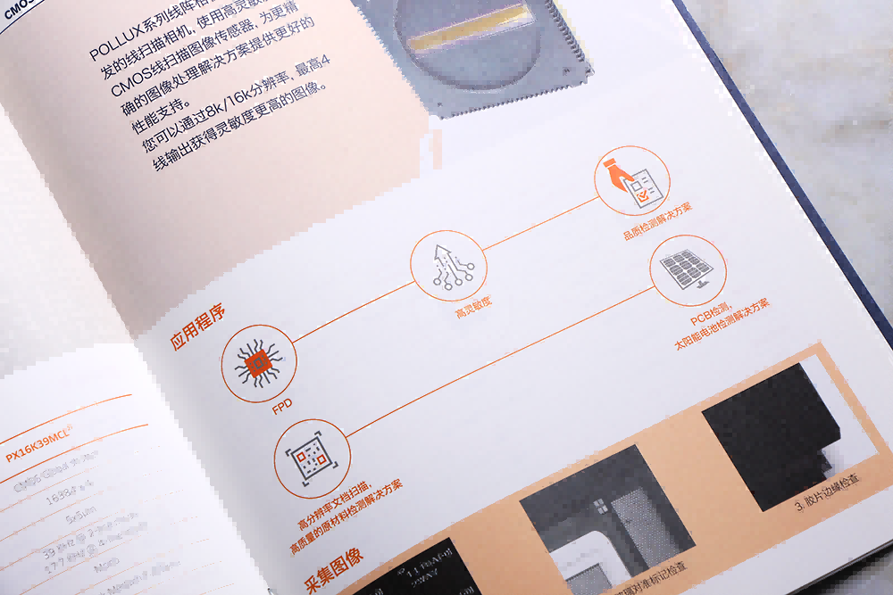 企業畫冊設計